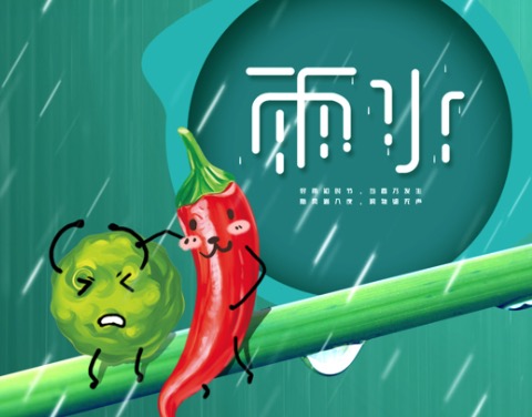 雨水节气到来，亚盈(中国)官方网站外卖到家！